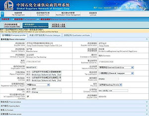 中石油入網(wǎng)供應商